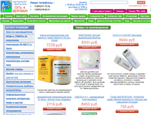 Tablet Screenshot of health-way.ru